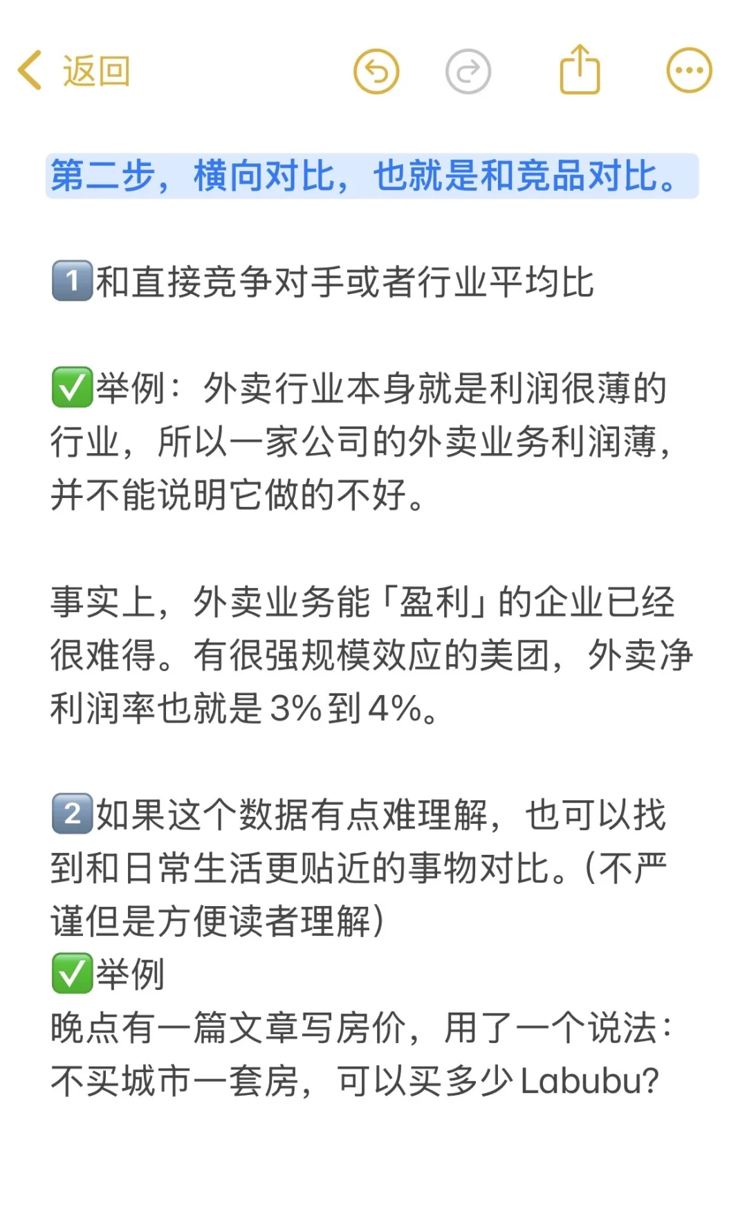 从罗列数据到提炼洞察的5个步骤