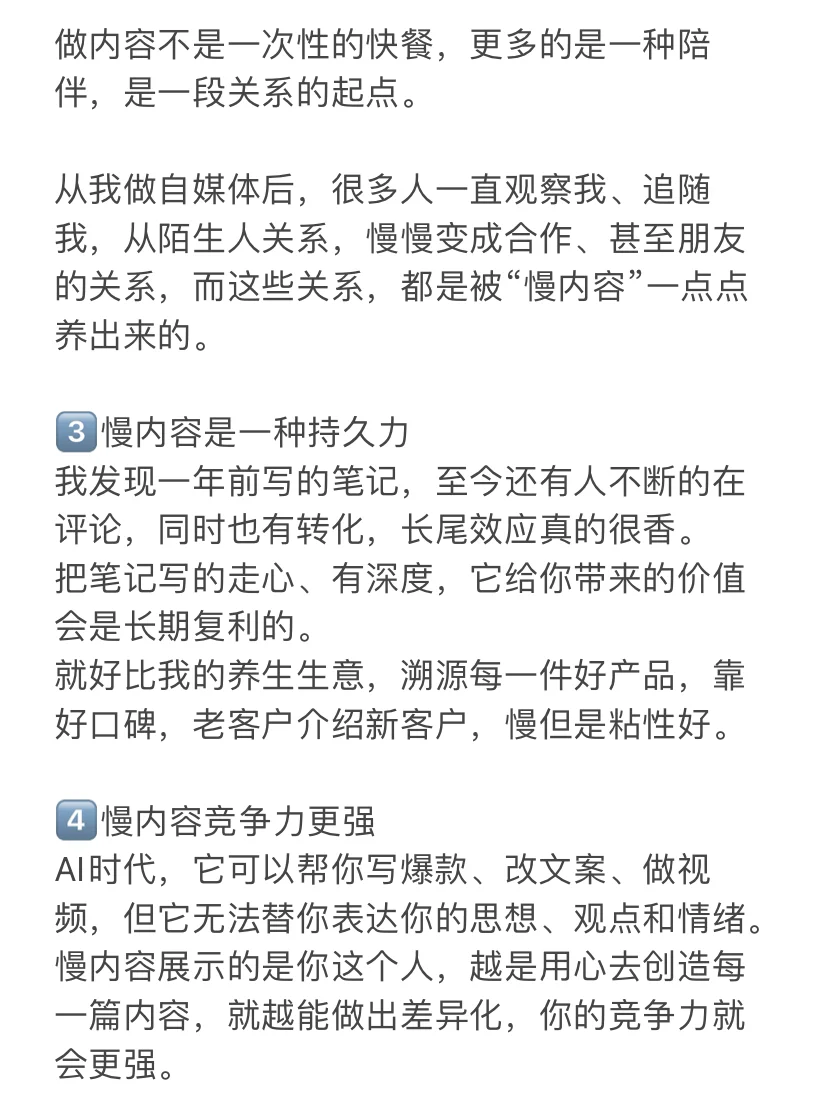 自媒体未来趋势，“慢内容”IP会越来越值钱