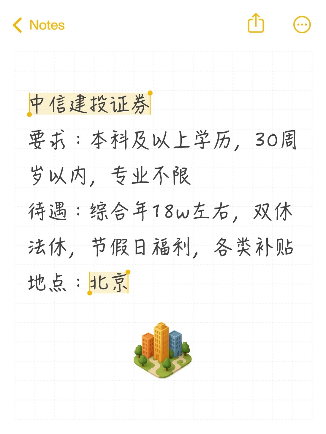 让自己别留遗憾