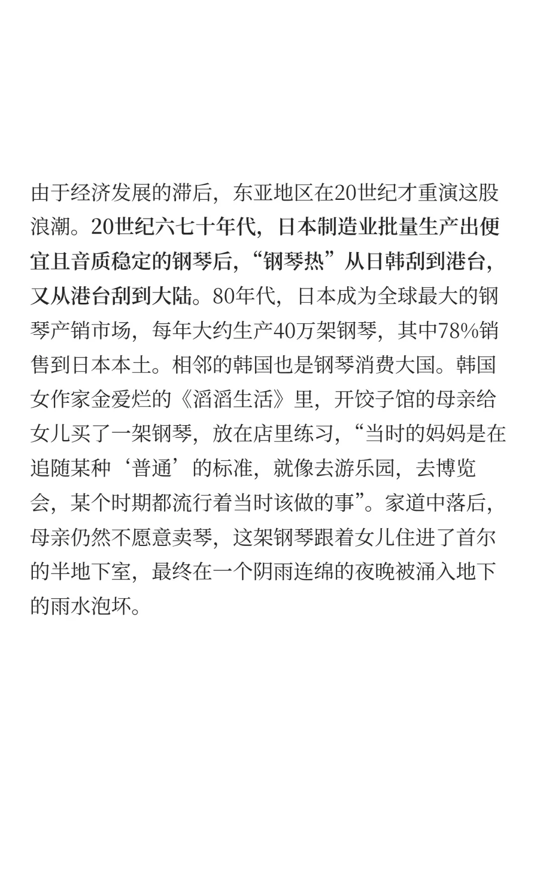 “考完九级,我再也不管你弹不弹”