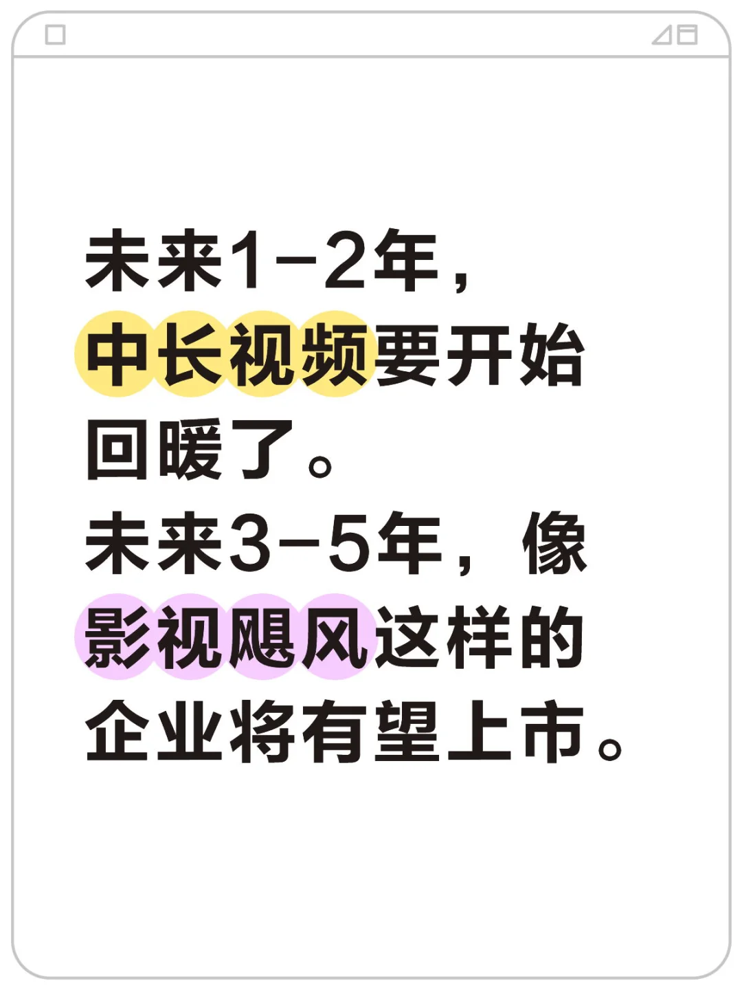 📄行业观察