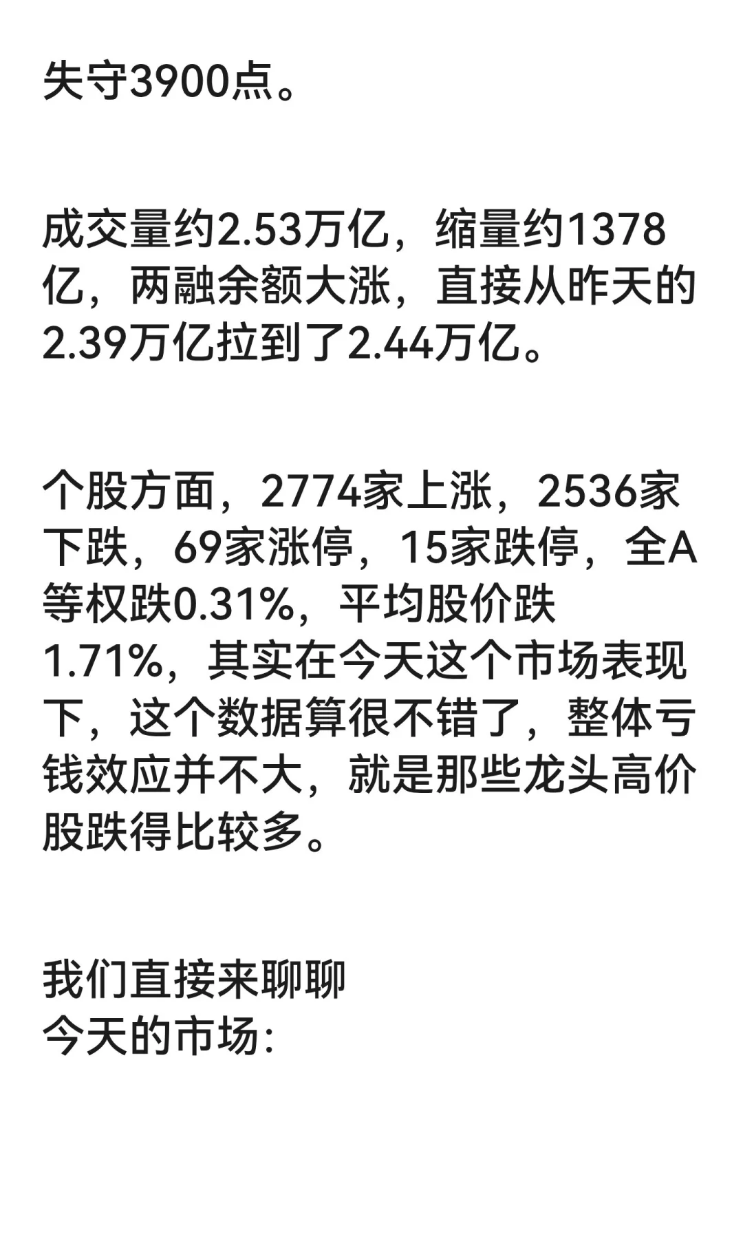 A股，回调如期而至
