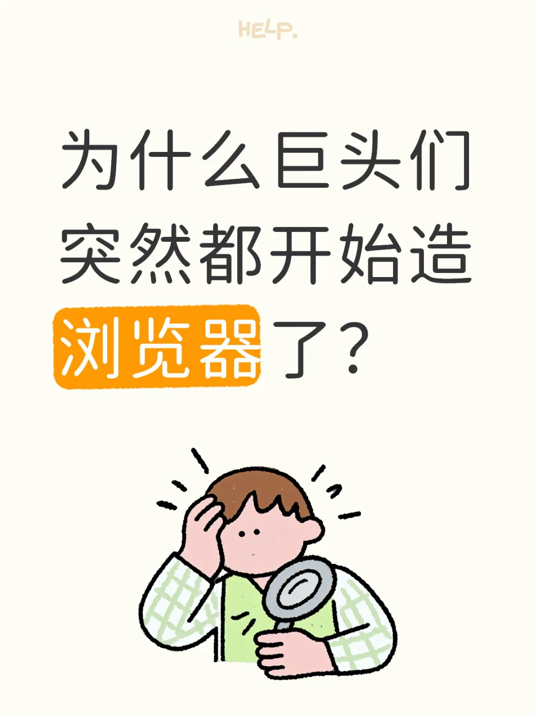 对标谷歌Chrome新浏览器,夸克宣布新C计划?
