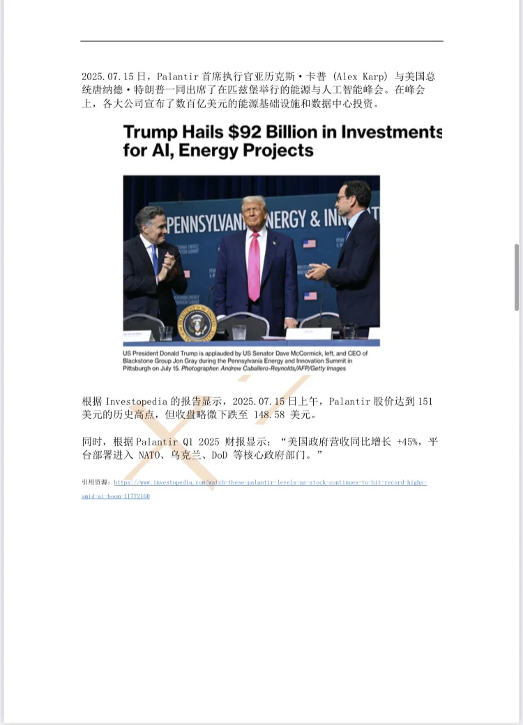 《研报展示1—企业介绍》