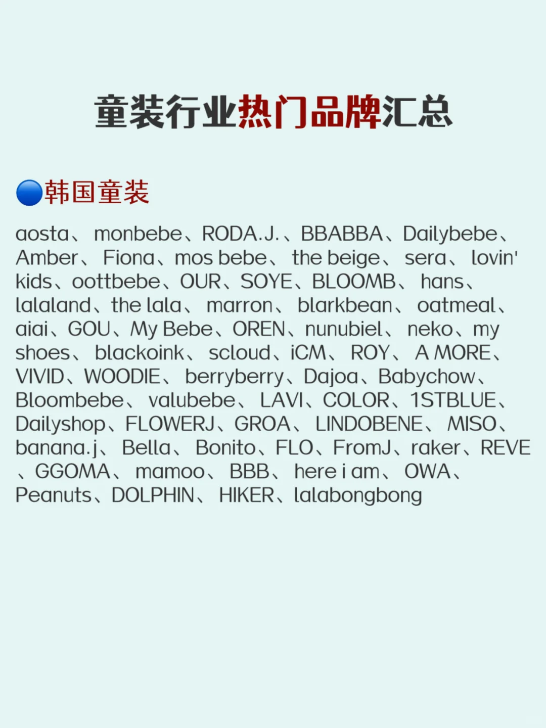 做童装必看📝最新网红童装档口