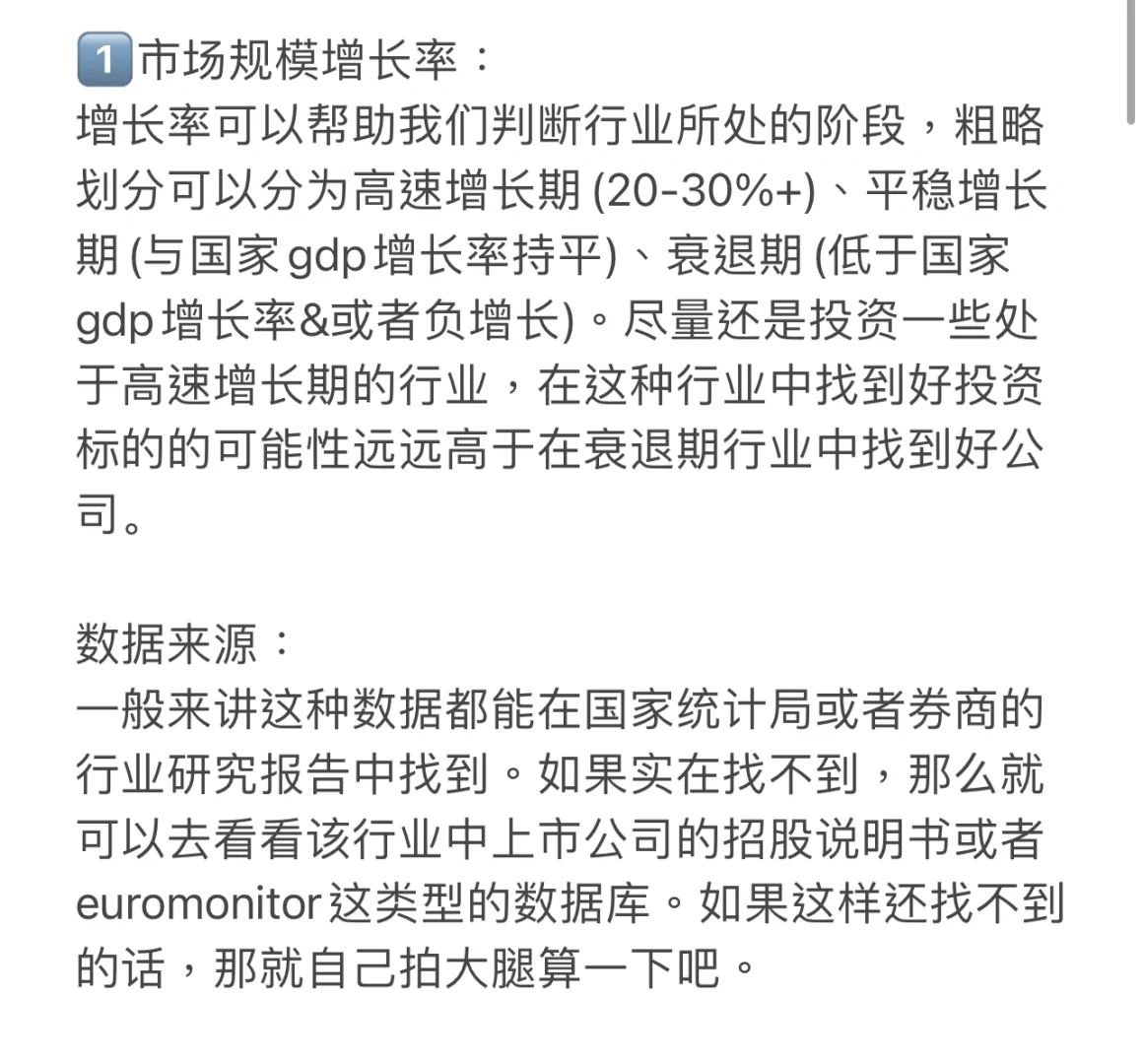 如何判断一个行业是否值得投资