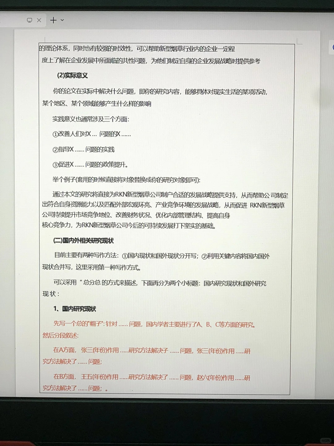 现在知道硕士开题我为啥一遍过了吧🥳