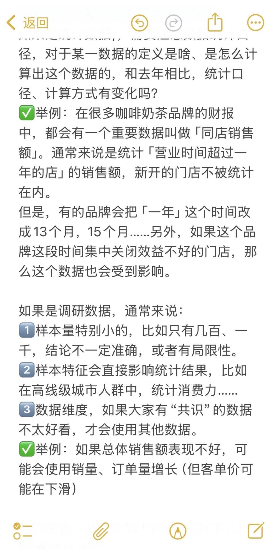 从罗列数据到提炼洞察的5个步骤