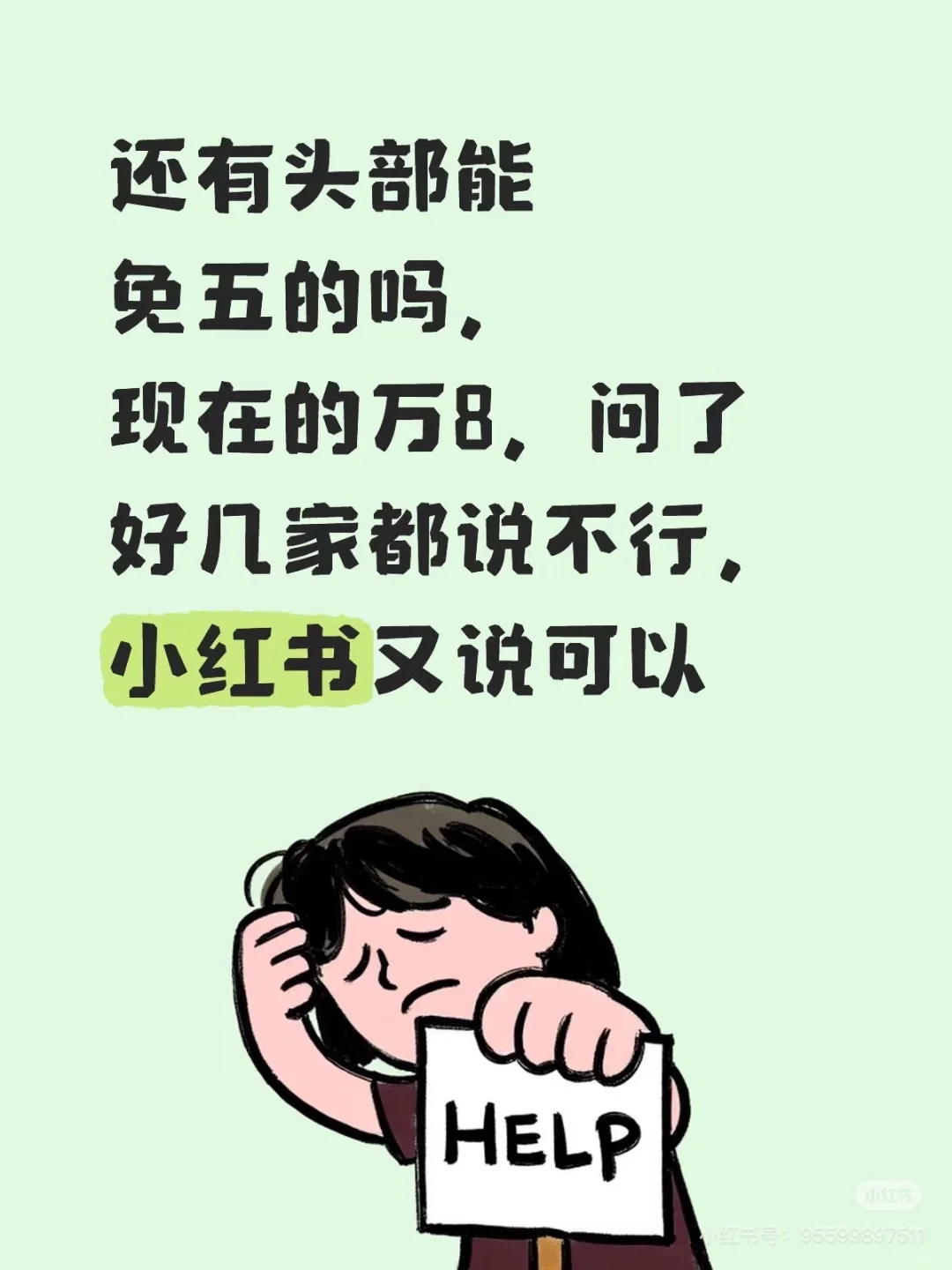 上海券商开户,中介勿扰! 蹲头部客户经理(中