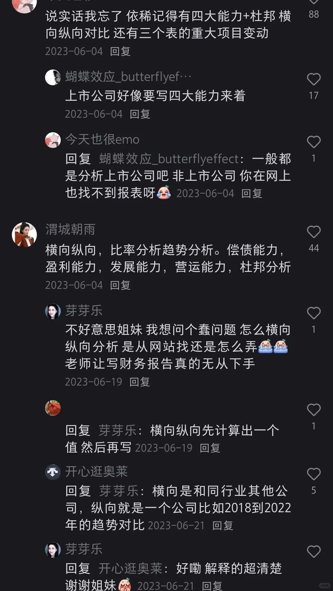 近期xhs刷到财务大佬看年报的思路,受益匪浅