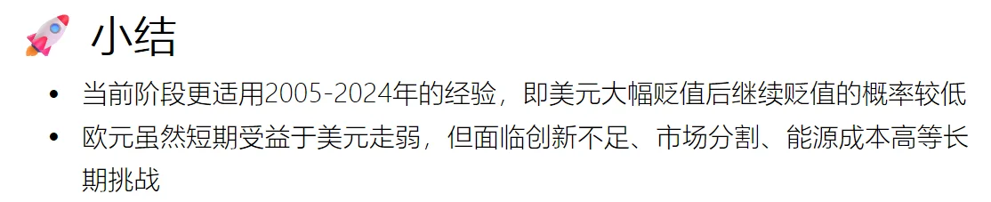 读完这份研报,我改变了对美元的看法