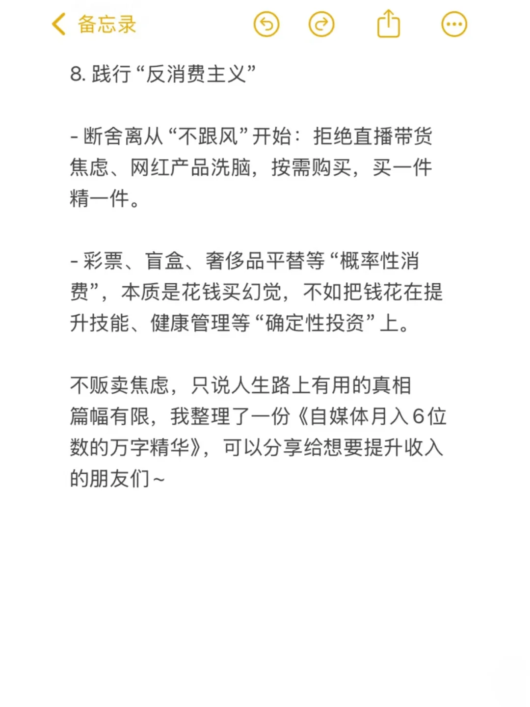 永远不会小消失的行业