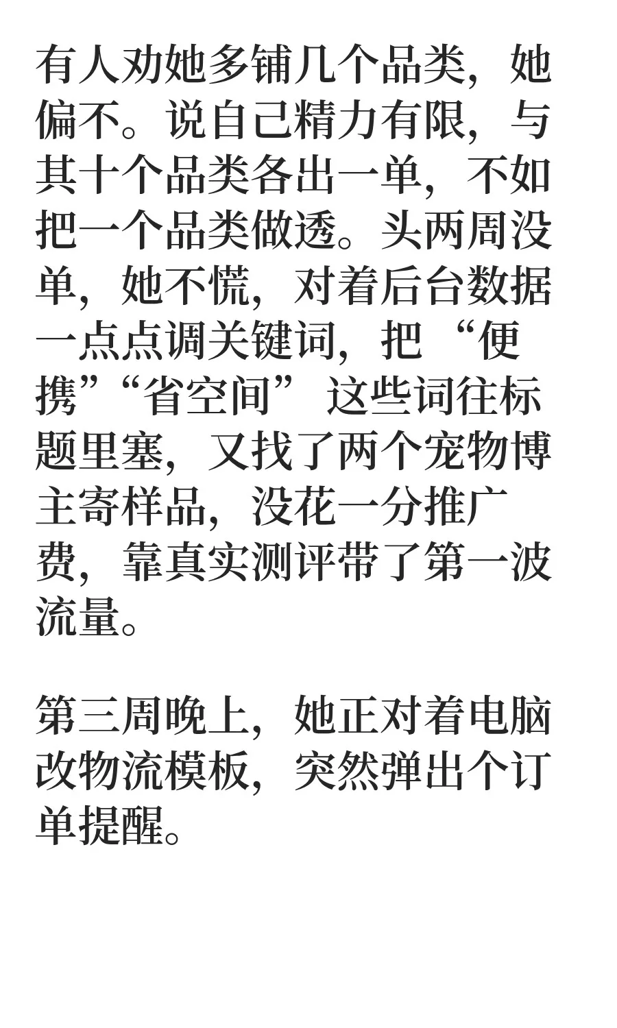 98年下班后自己做跨境电商，1个月出单了