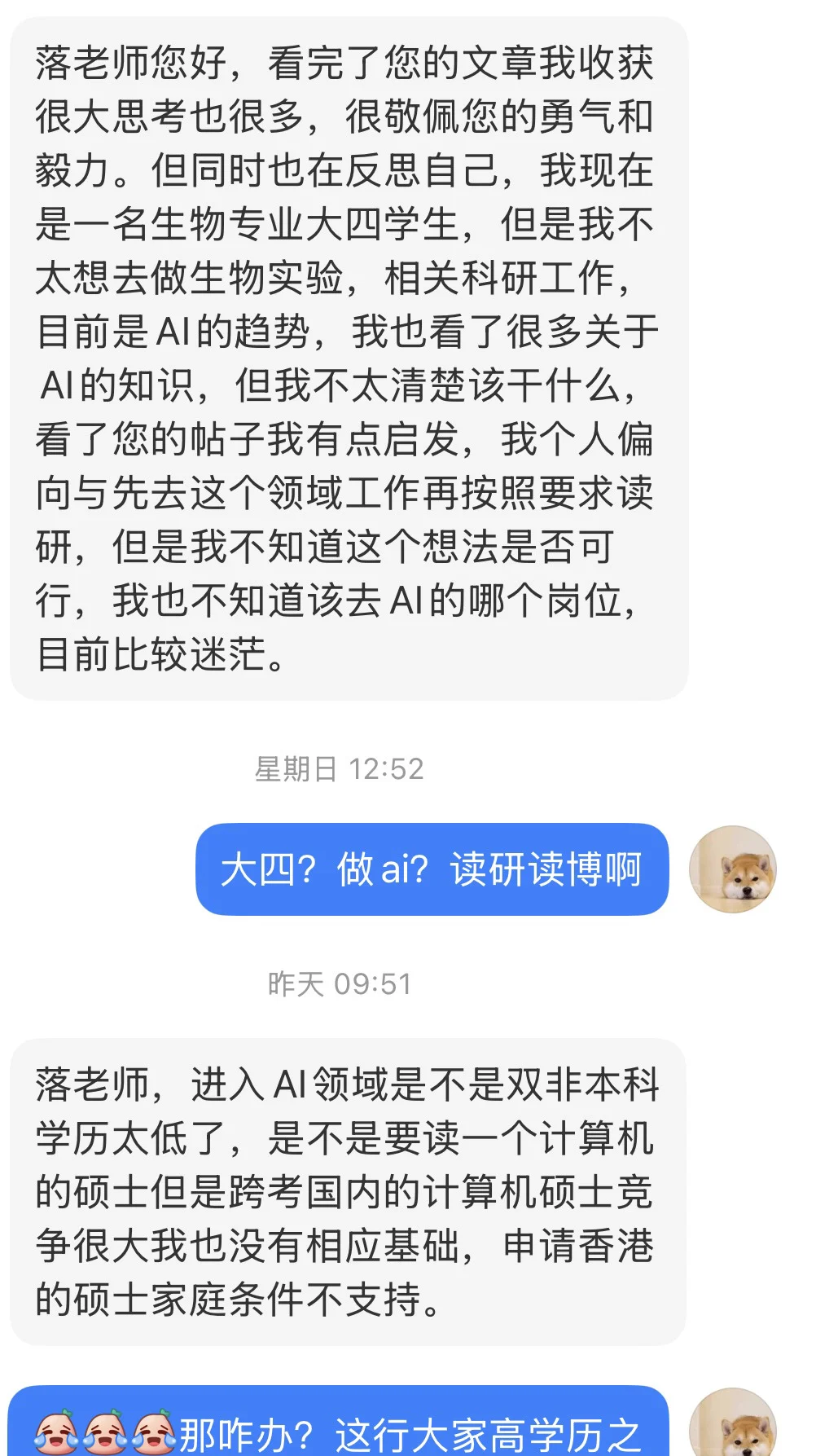 普通人做ai必须要有高学历
