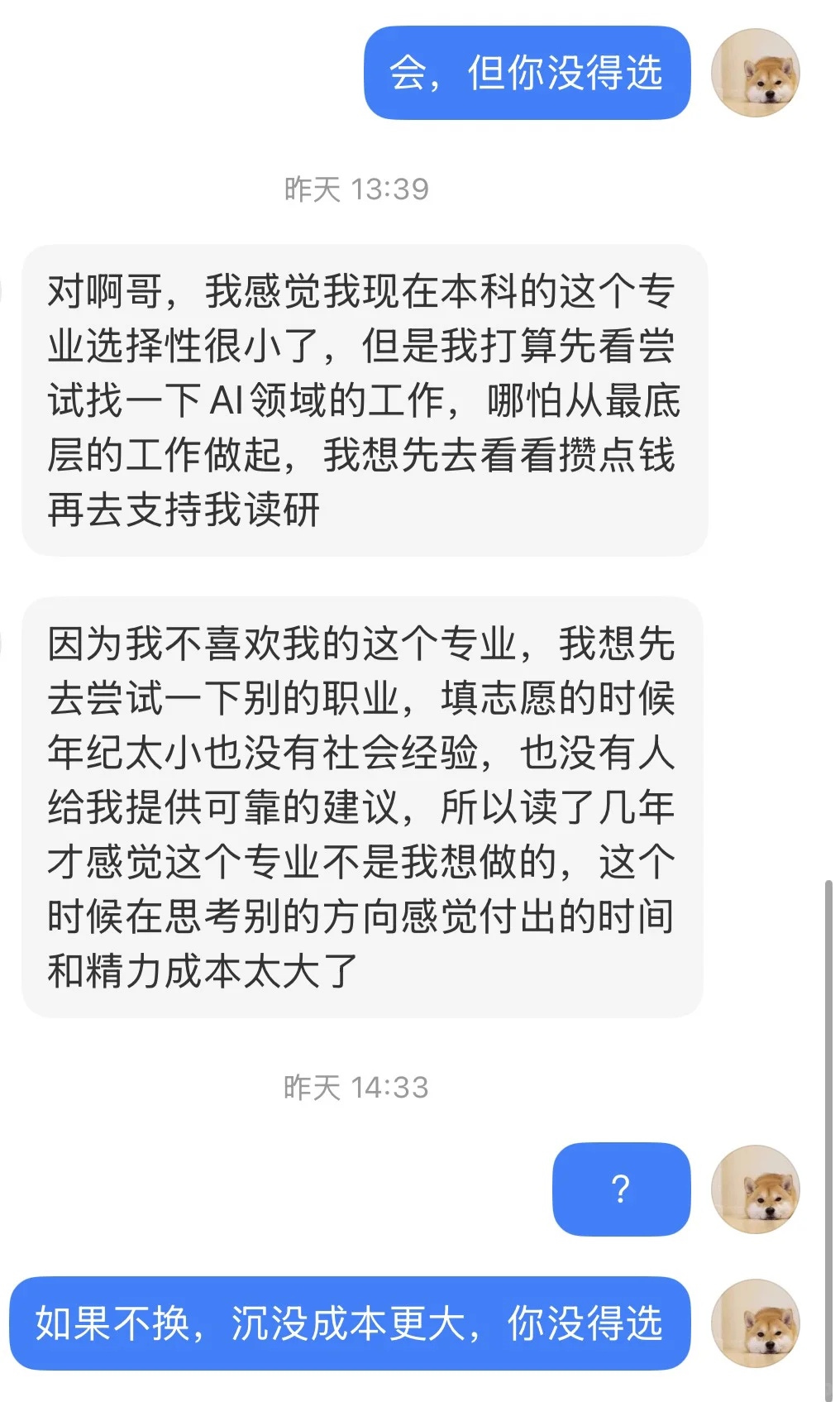 普通人做ai必须要有高学历