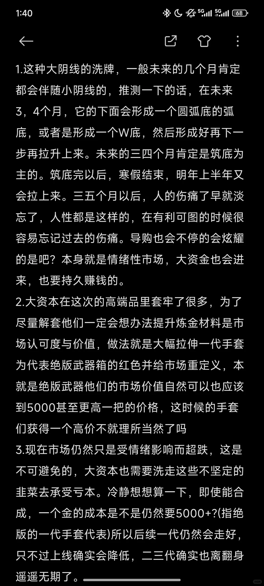针对cs大更新的一些市场见解