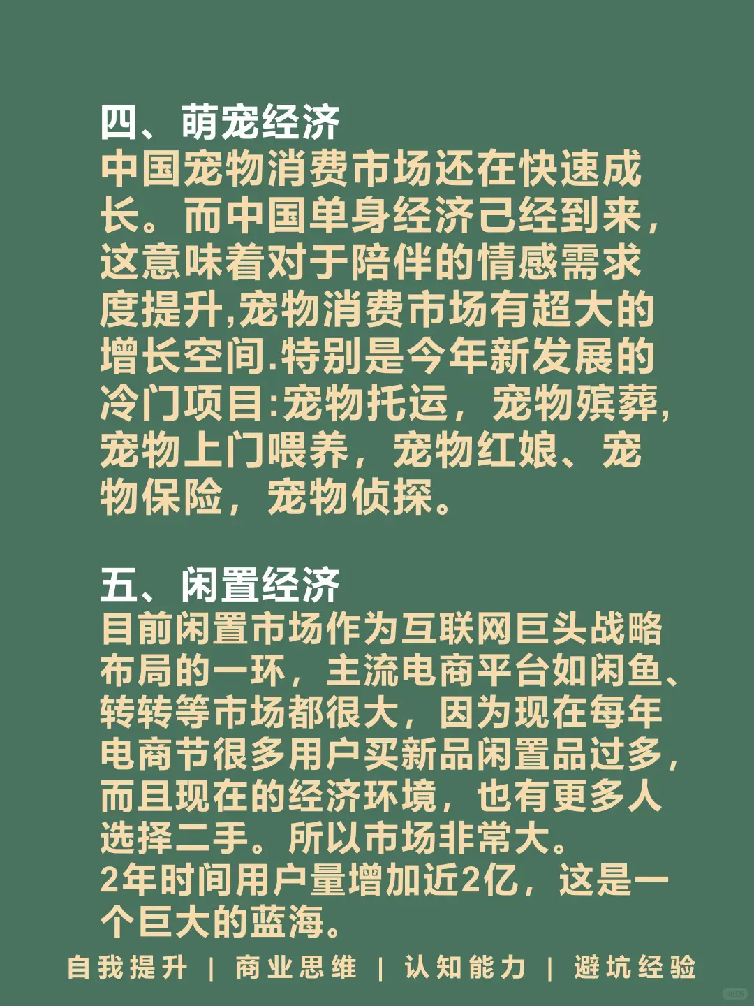 悄悄逆袭闷声发大财的8大行业🔥🔥🔥