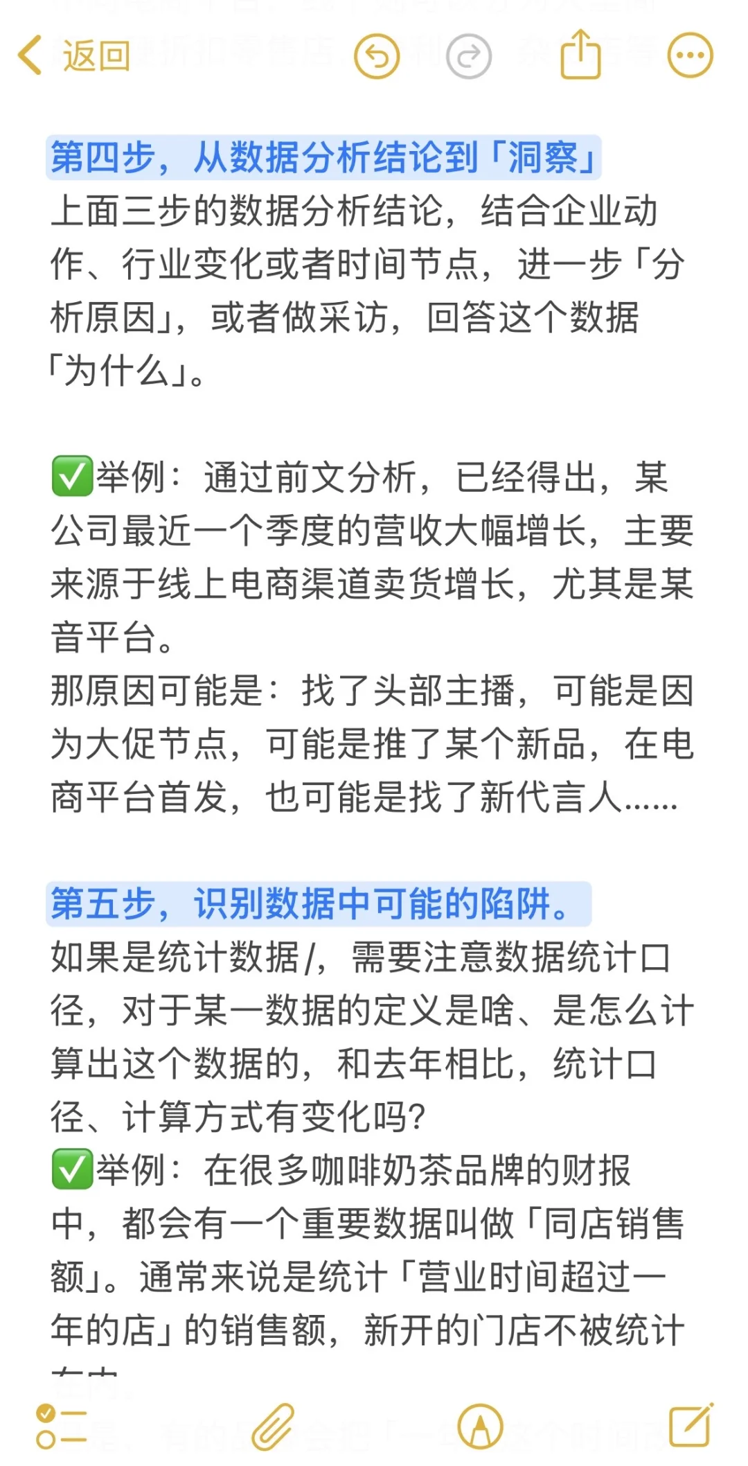 从罗列数据到提炼洞察的5个步骤