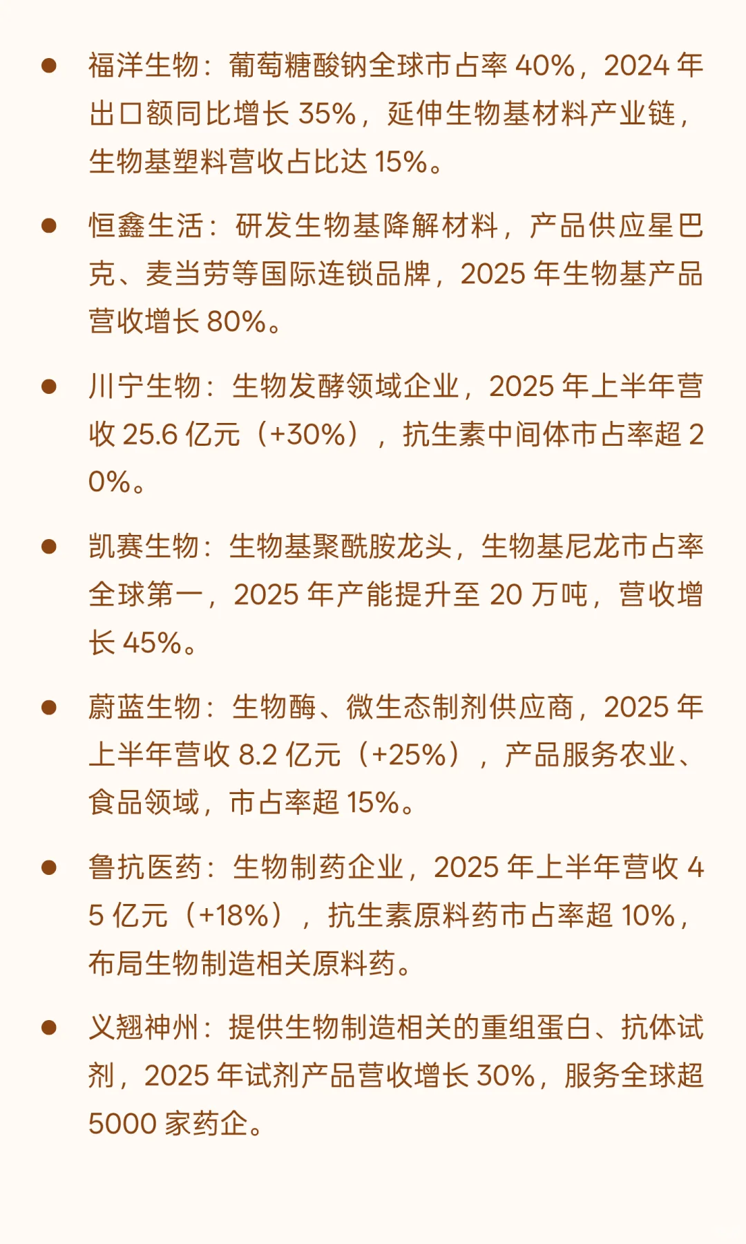 重磅！六大未来产业梳理！