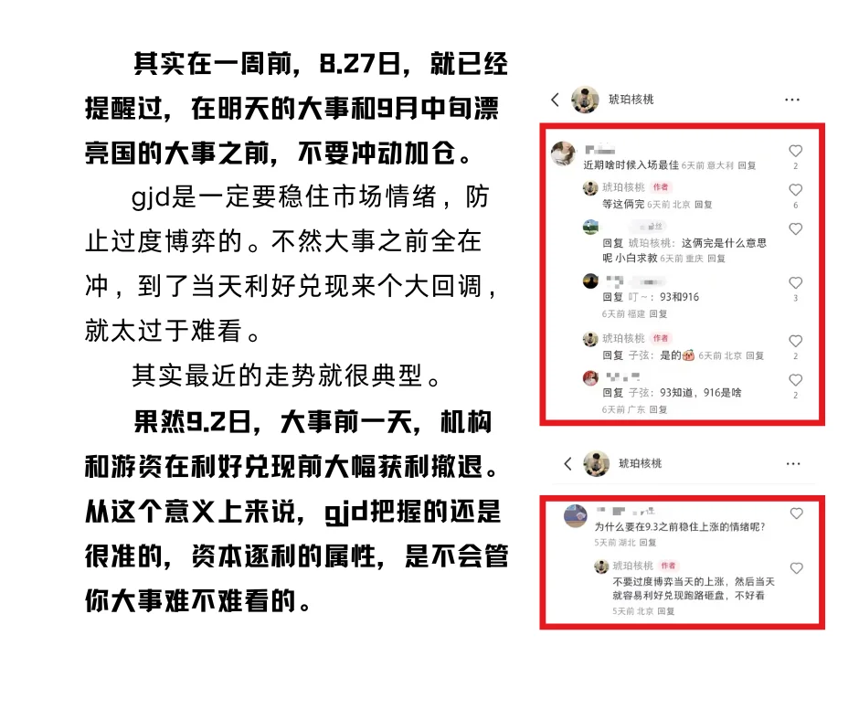 9月2日,科技大跌,银行大涨。后续怎么看