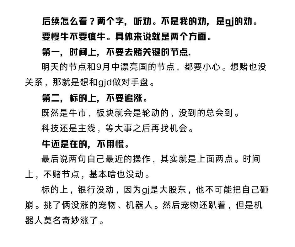9月2日,科技大跌,银行大涨。后续怎么看