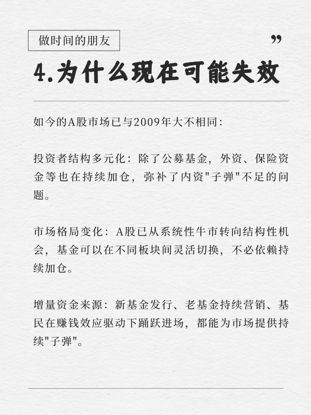 88%魔咒,大A的一个“神秘规律”