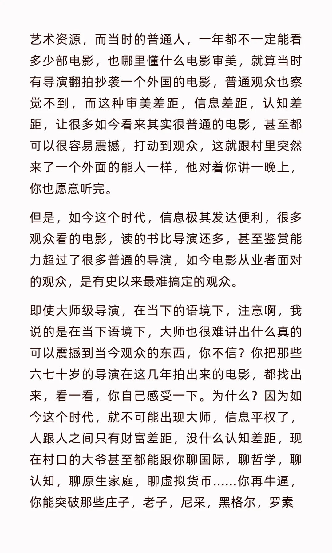 电影行业为什么突然凉了？