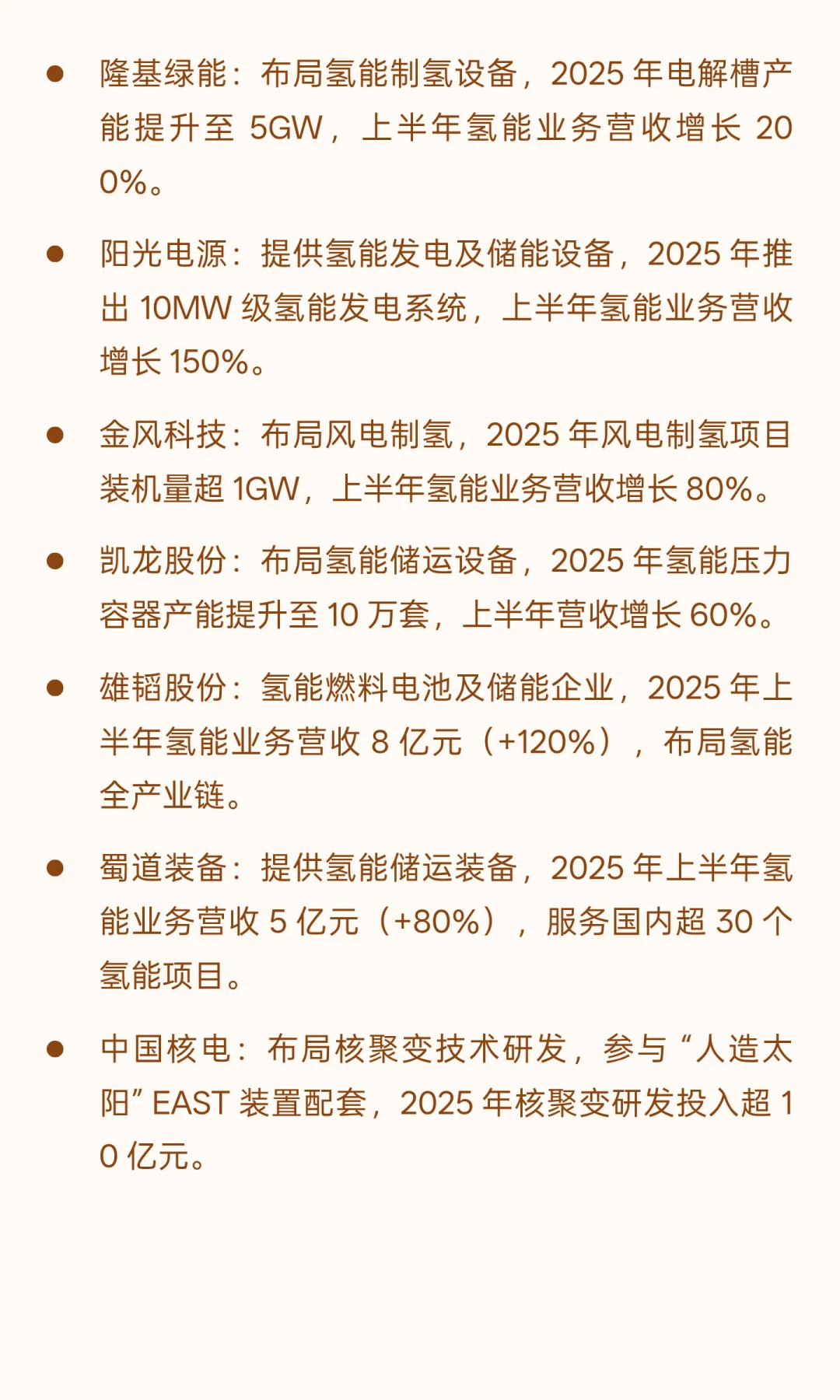 重磅！六大未来产业梳理！