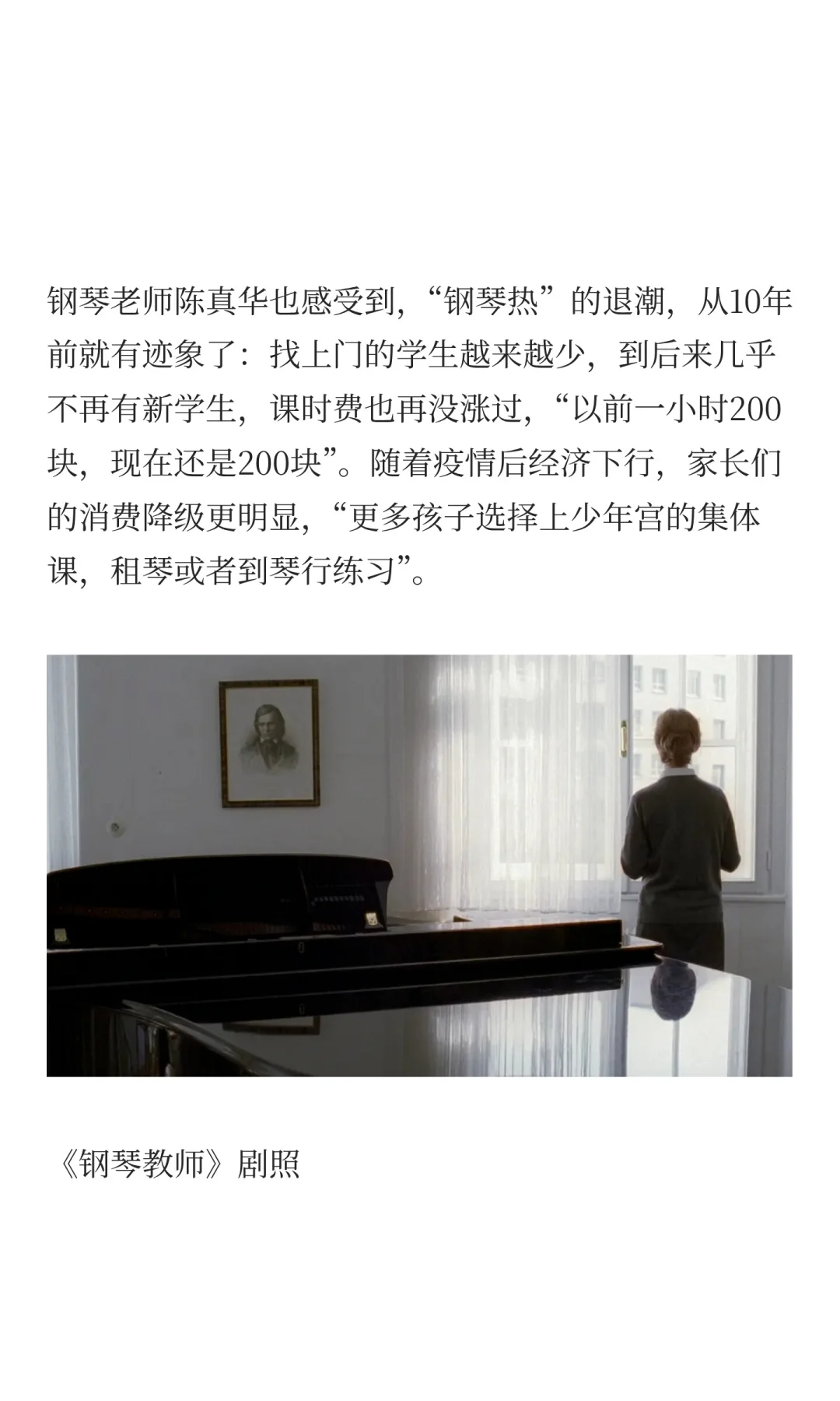 “考完九级,我再也不管你弹不弹”