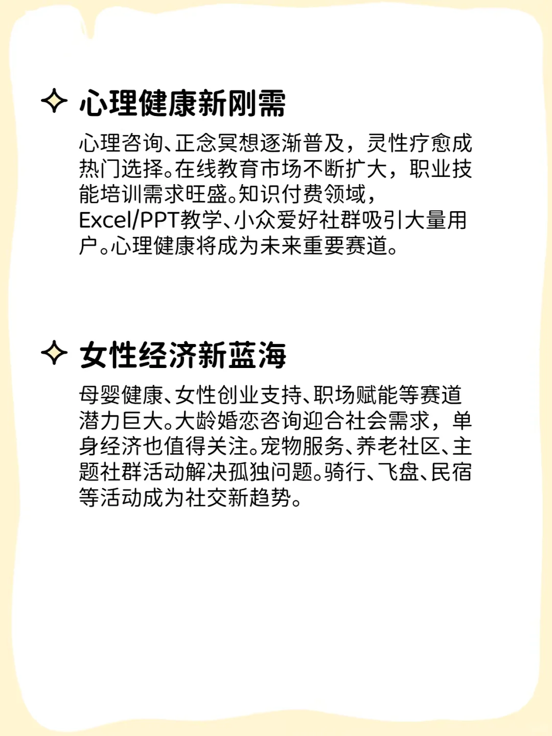 🔥2025年离火运行业指南 | 📈把握新商机