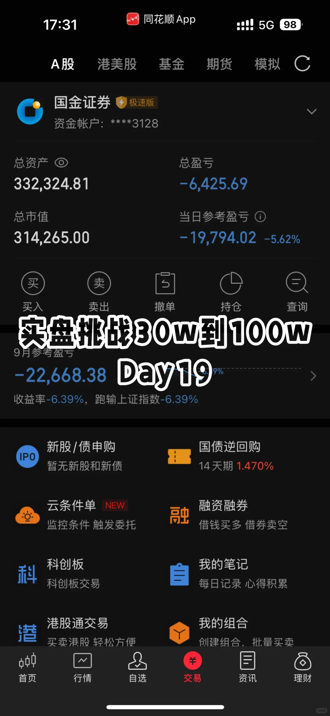 day19-惨不忍睹