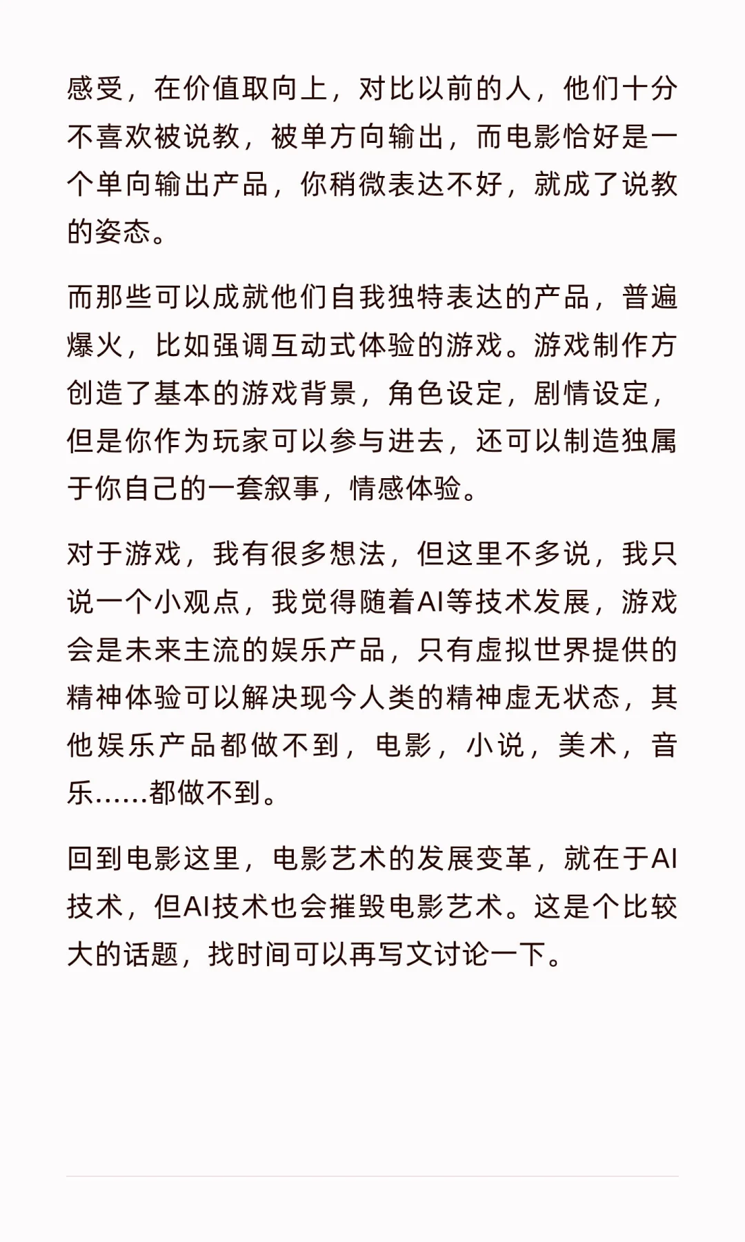 电影行业为什么突然凉了？