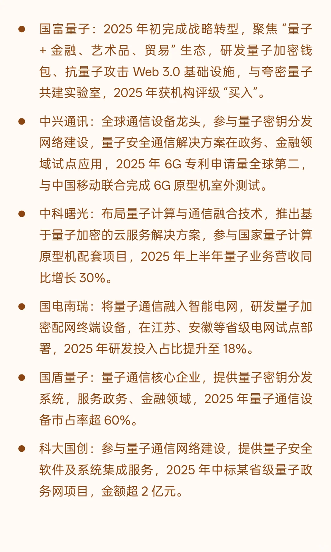 重磅！六大未来产业梳理！