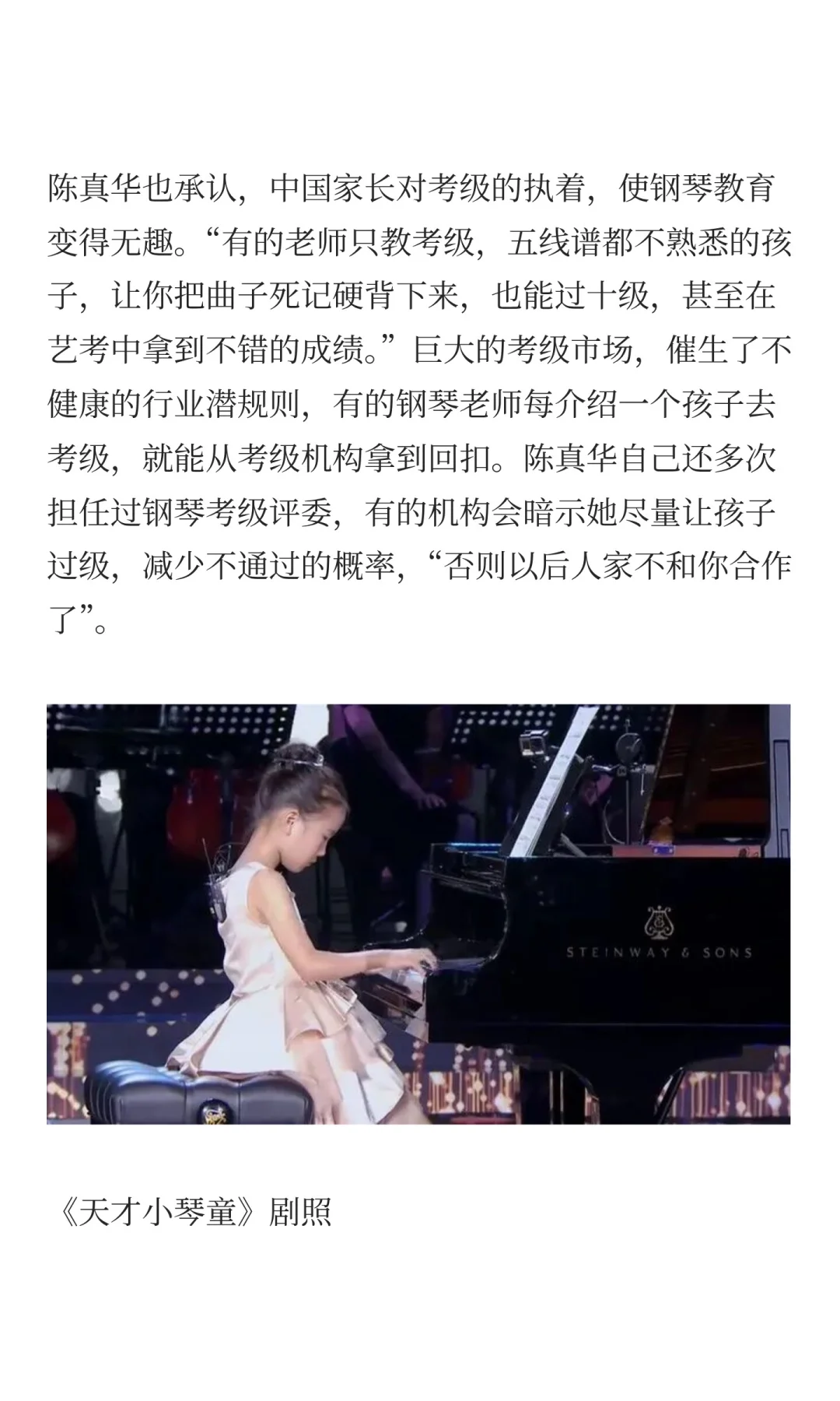 “考完九级,我再也不管你弹不弹”