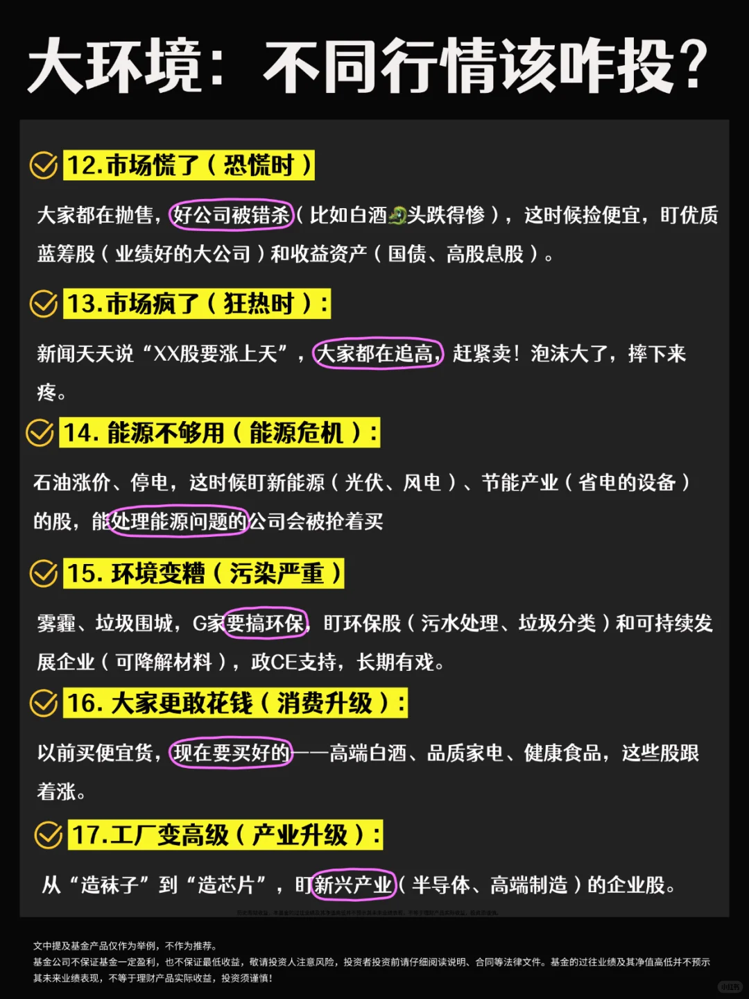 2025大环境下，选对科技赛道比瞎折腾稳