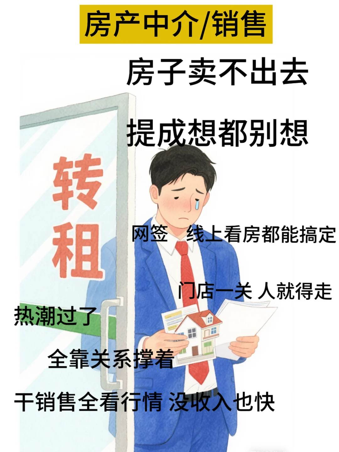 新一轮下岗潮要来了！这5个行业得当心