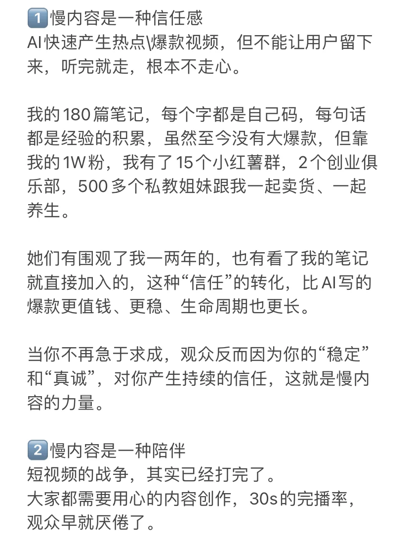 自媒体未来趋势，“慢内容”IP会越来越值钱