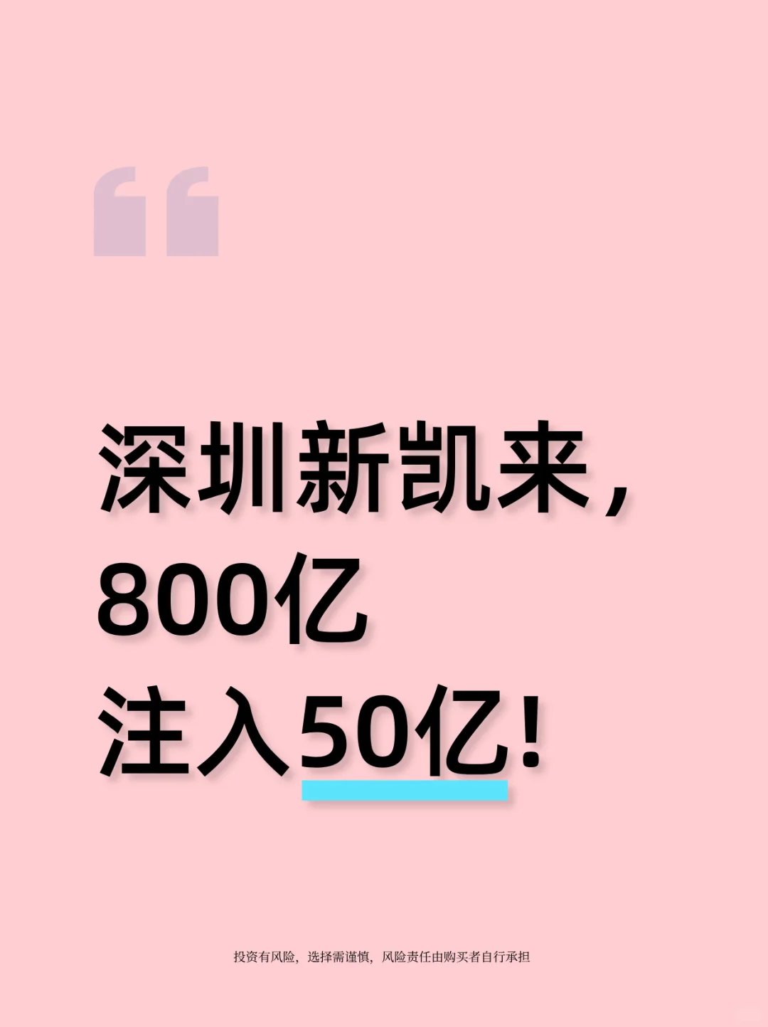 深圳：推动并购重组