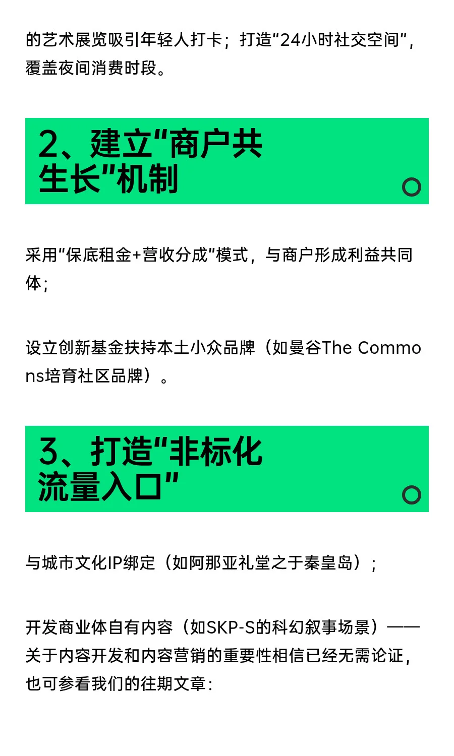 为何那些看似很好的商业项目做“死”了