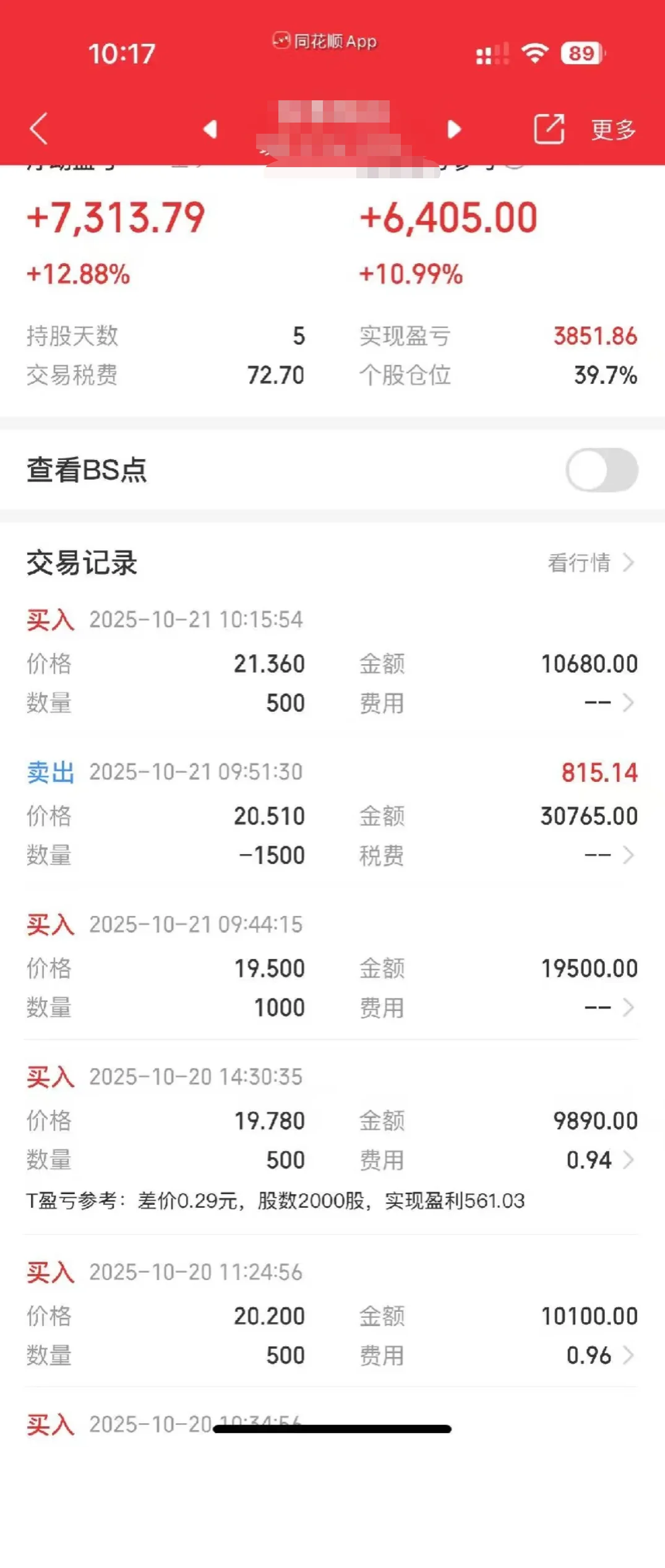 券商合作平台