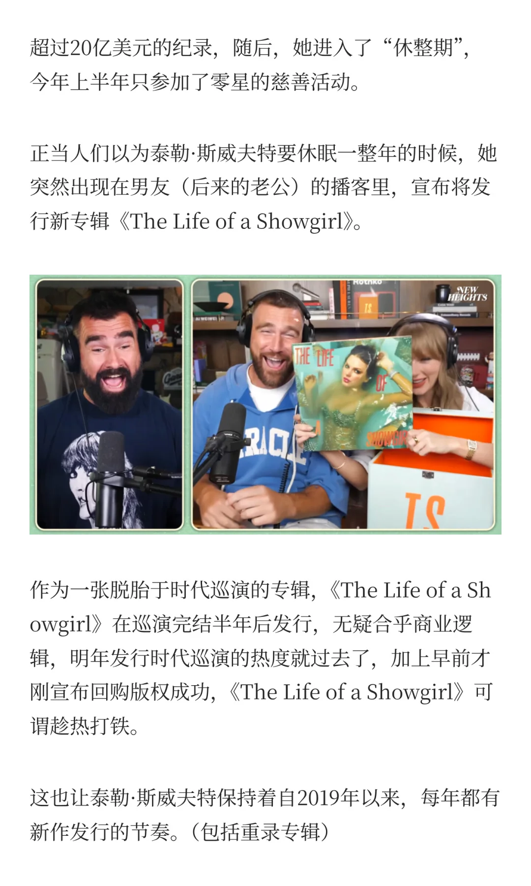 聊音乐行业趋势，还是绕不过她