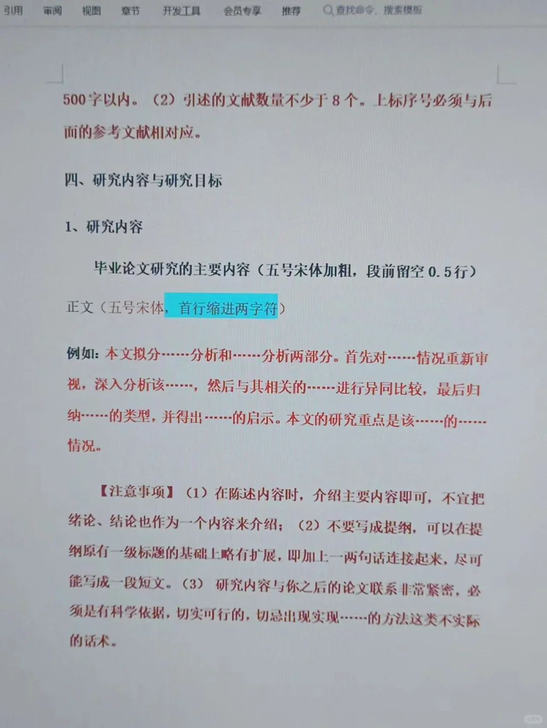 开题报告≠东拼西凑!照准高分模板速度抄