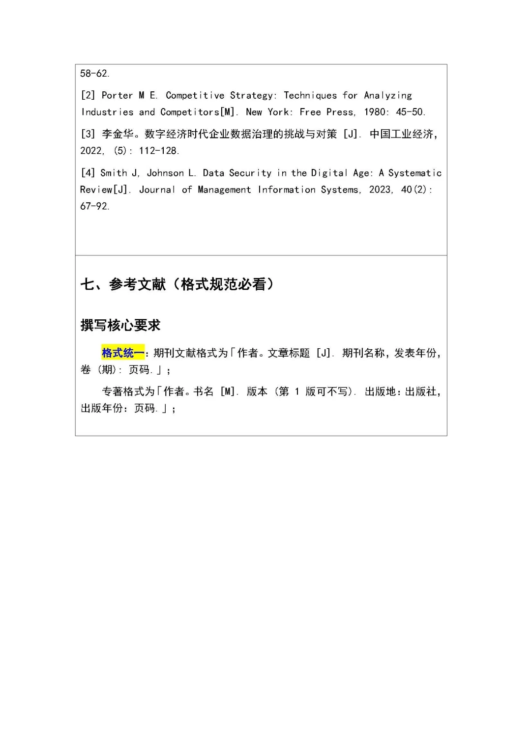 救命!写完开题报告才刷到这个…我恨!!😭