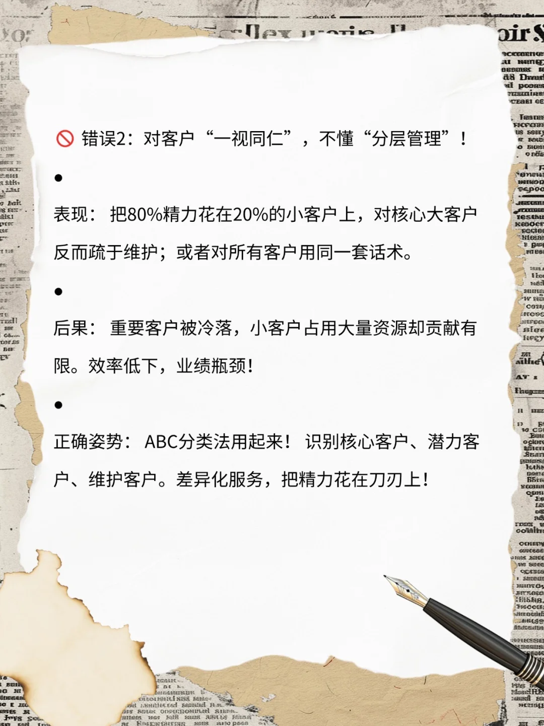 对公客户经理避坑指南(一)