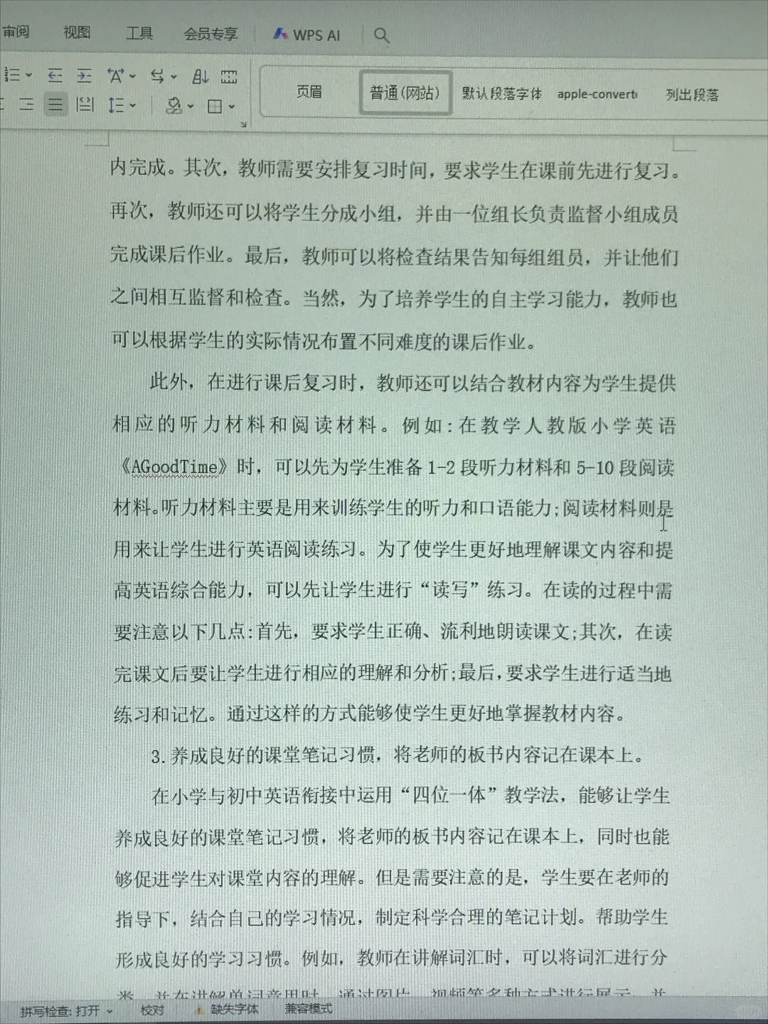 结题报告不会写？一招教你 “抄” 出高分