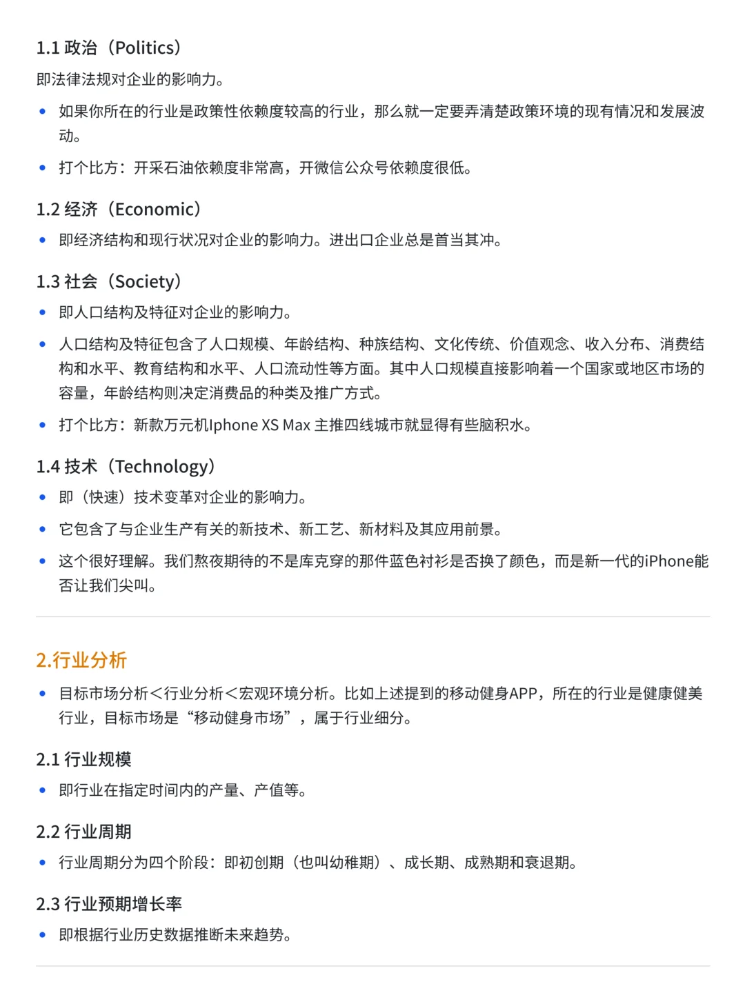 如何写好市场分析报告？——干货框架