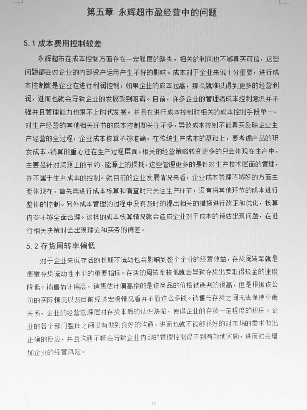 杜邦分析法下xx公司的盈利能力分析看这篇！