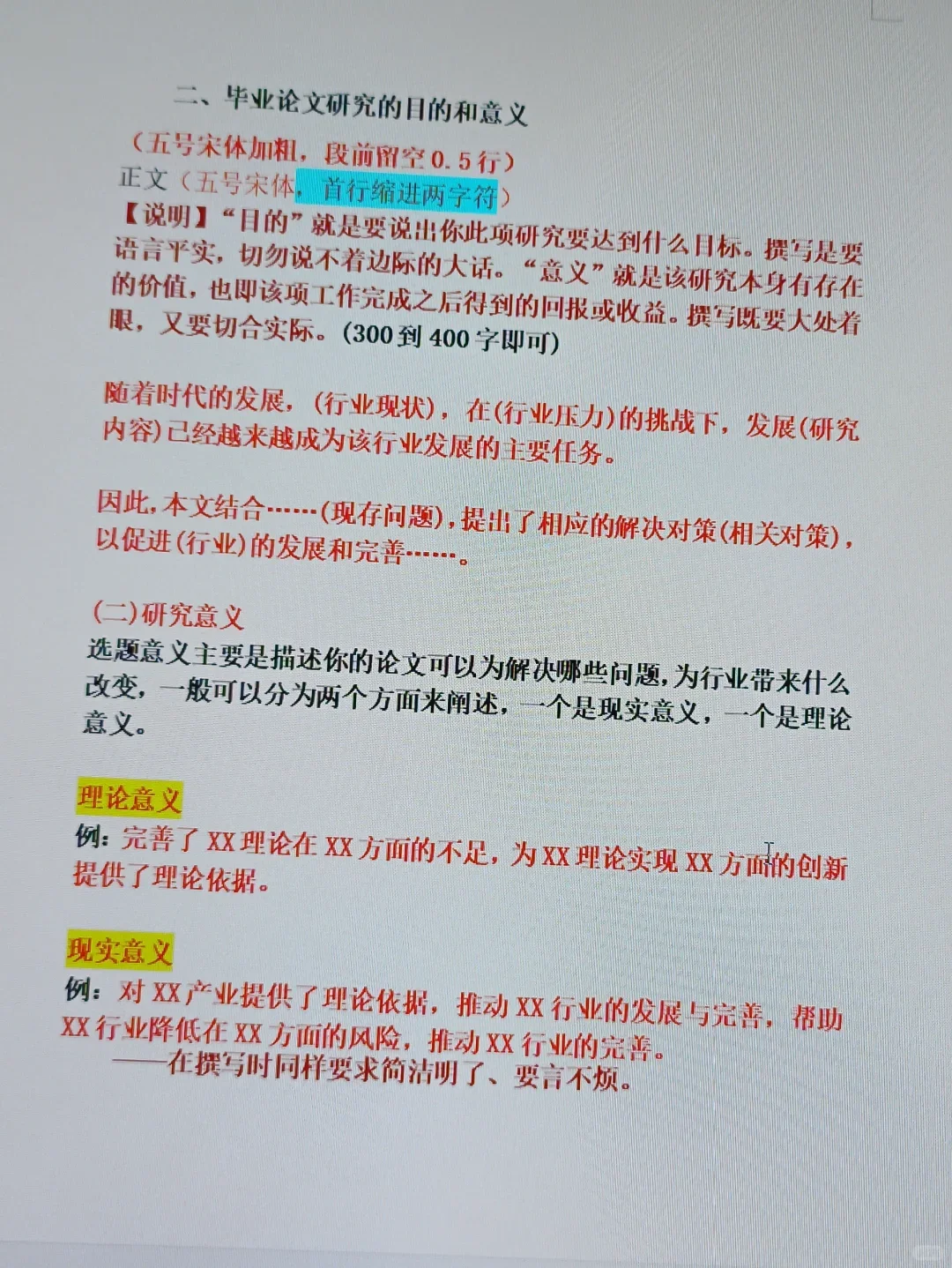 开题报告≠东拼西凑!照准高分模板速度抄