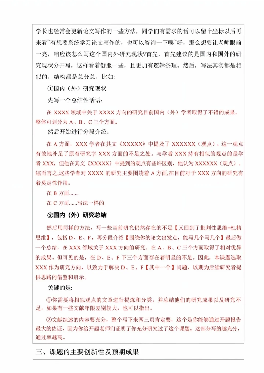 这才是导师喜欢的开题报告🥳🥳🥳