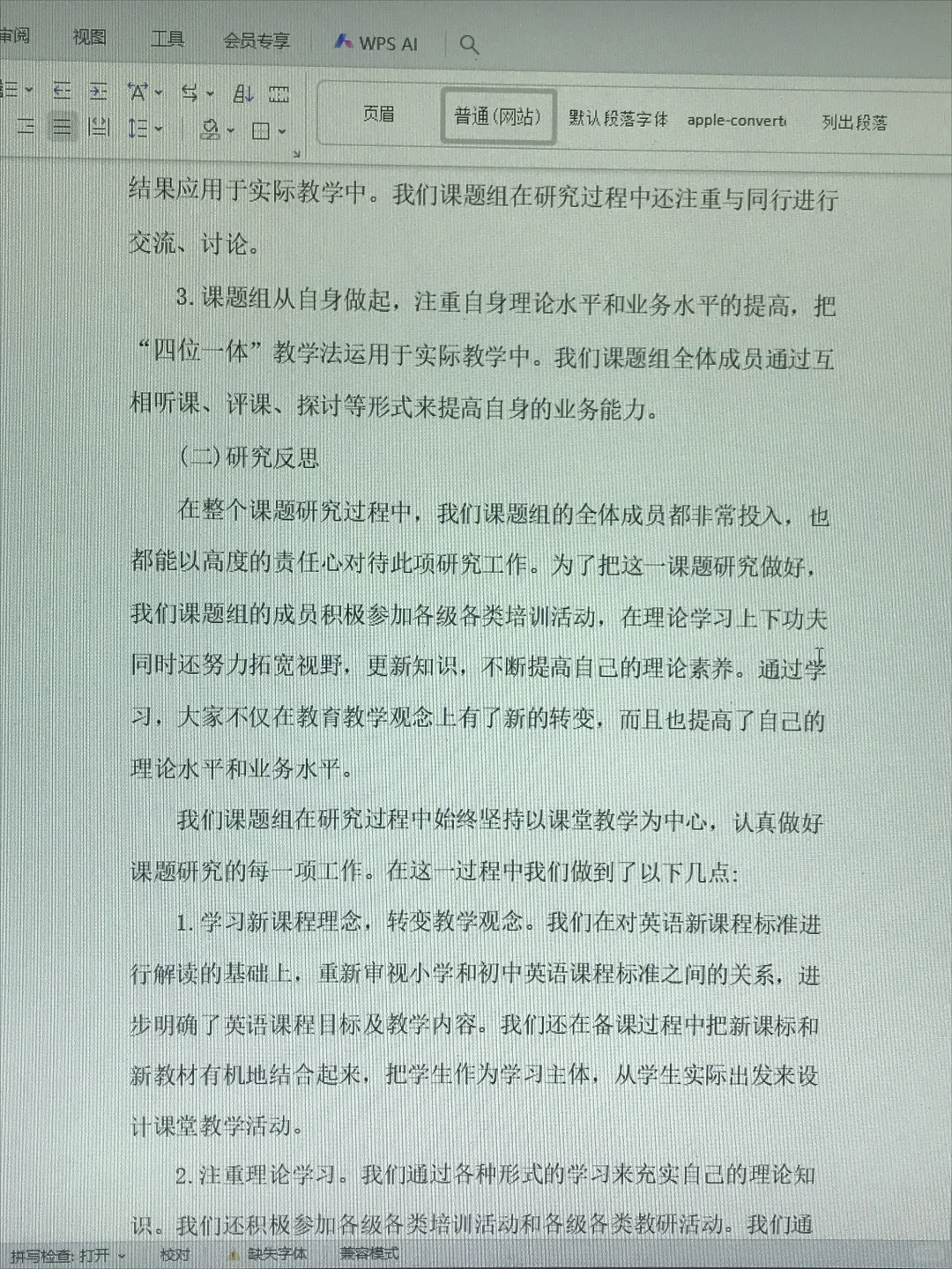 结题报告不会写？一招教你 “抄” 出高分